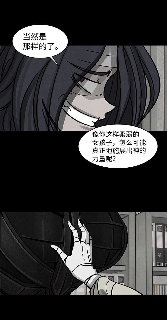 隔离异物漫画,[第6话] 神之外衣（3）1图