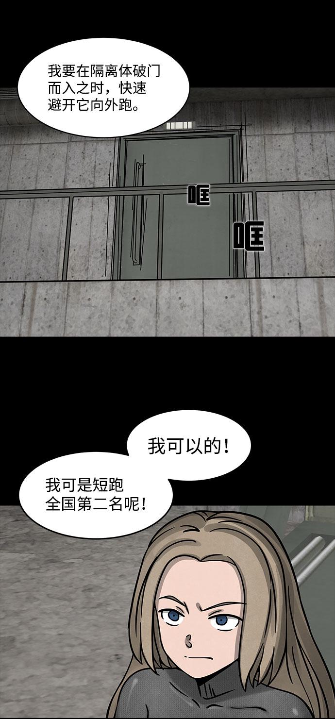 隔离异物漫画,[第7话] 神之外衣（4）4图