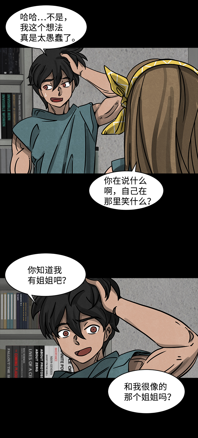 隔离异物漫画,[第2话] 尸身虫（2）4图