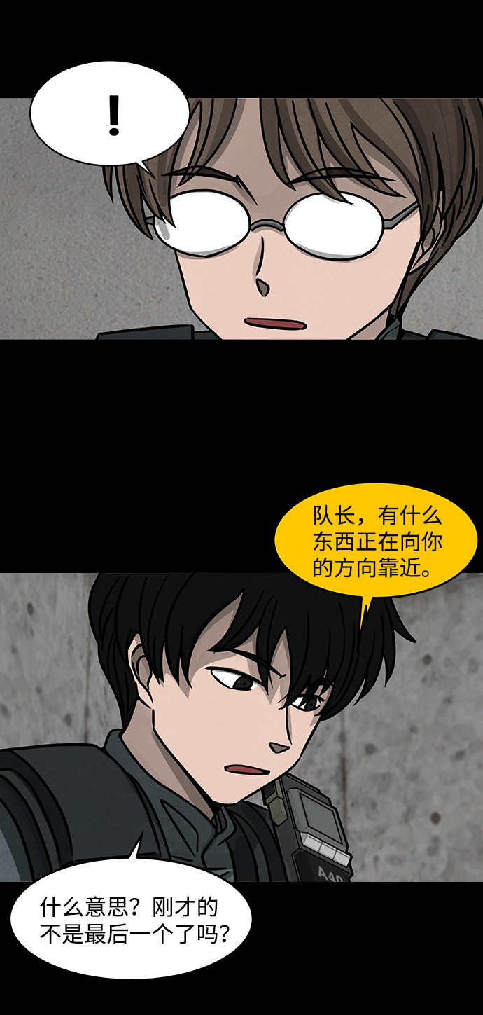 隔离异物漫画,[第8话] 约丹之树（1）3图