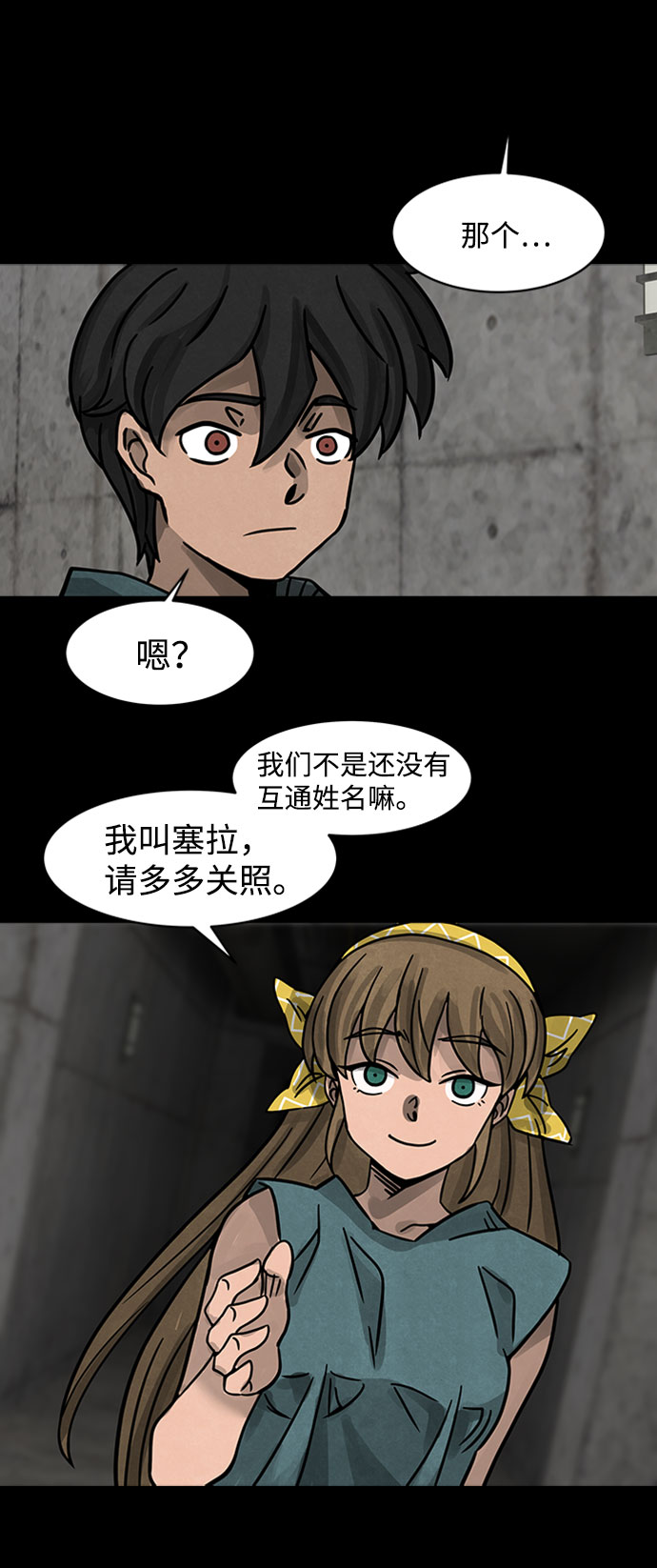 隔离异物漫画,[第1话] 尸身虫（1）1图