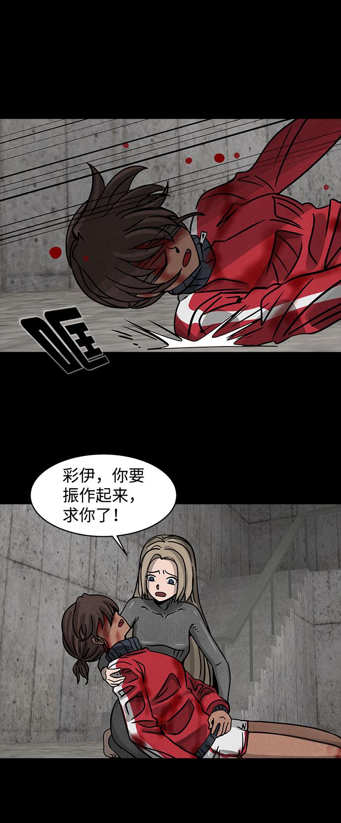 隔离异物漫画,[第7话] 神之外衣（4）2图