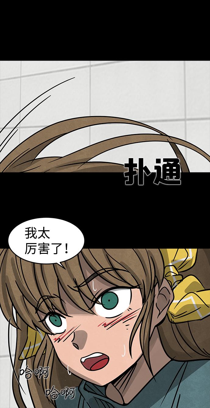 隔离异物漫画,[第3话] 尸身虫（3）1图