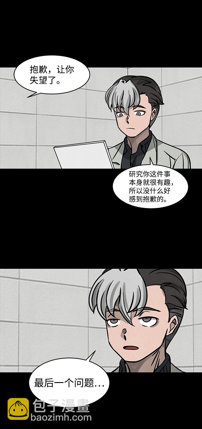 隔离异物漫画,[第3话] 尸身虫（3）3图