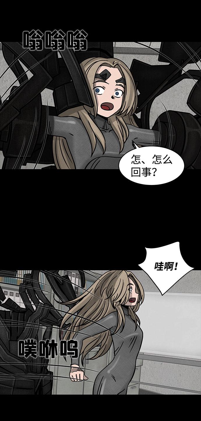 隔离异物漫画,[第6话] 神之外衣（3）3图