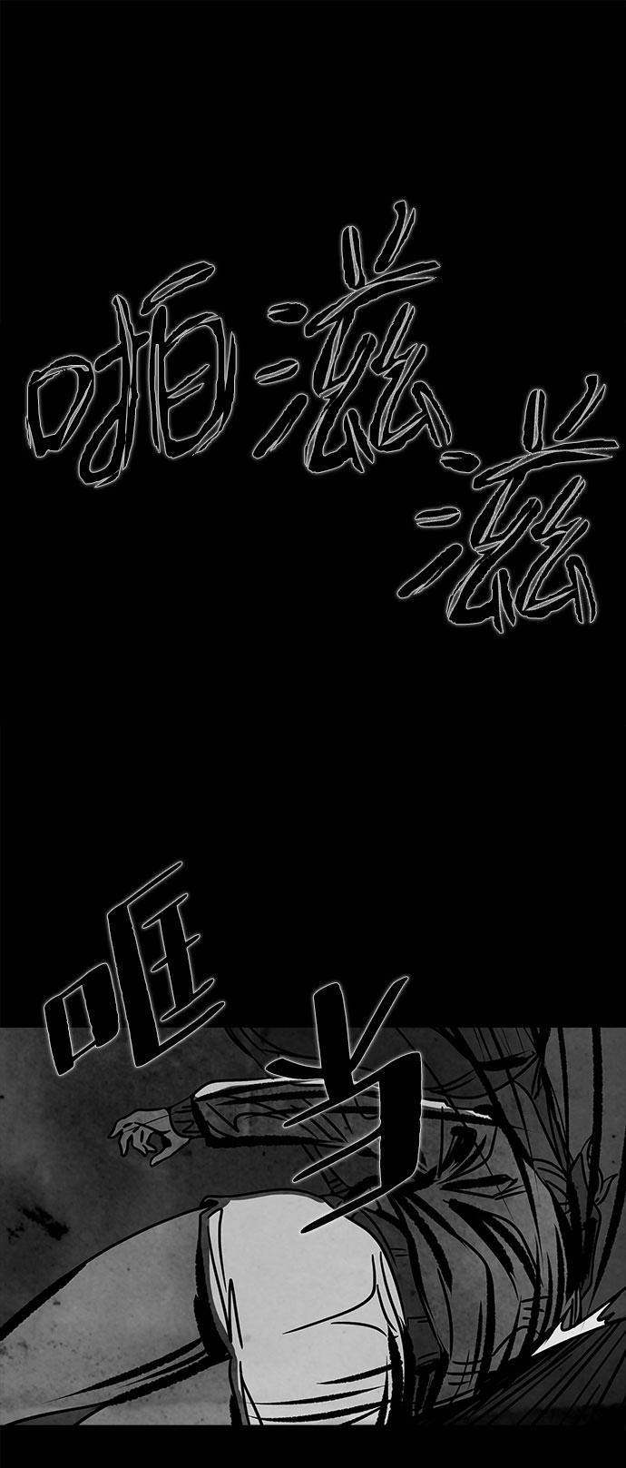 隔离异物漫画,[第7话] 神之外衣（4）3图