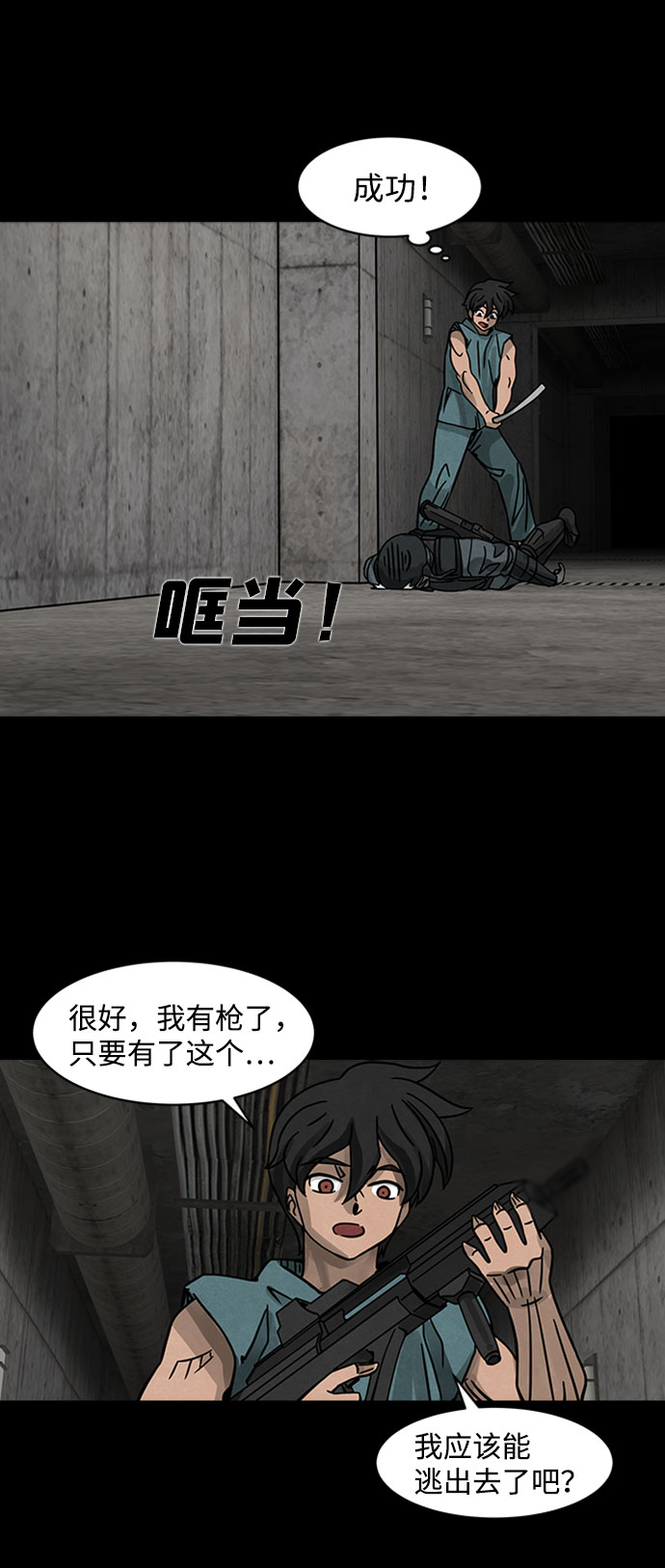 隔离异物漫画,[第1话] 尸身虫（1）1图