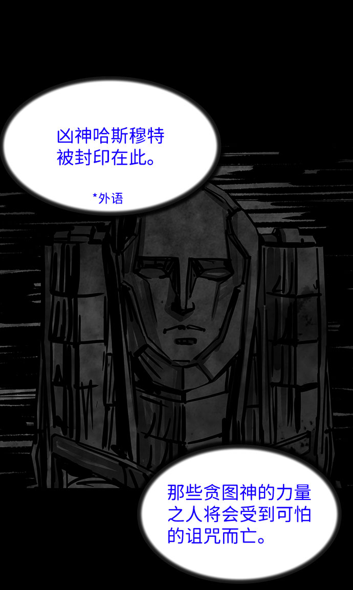 隔离异物漫画,[第6话] 神之外衣（3）1图