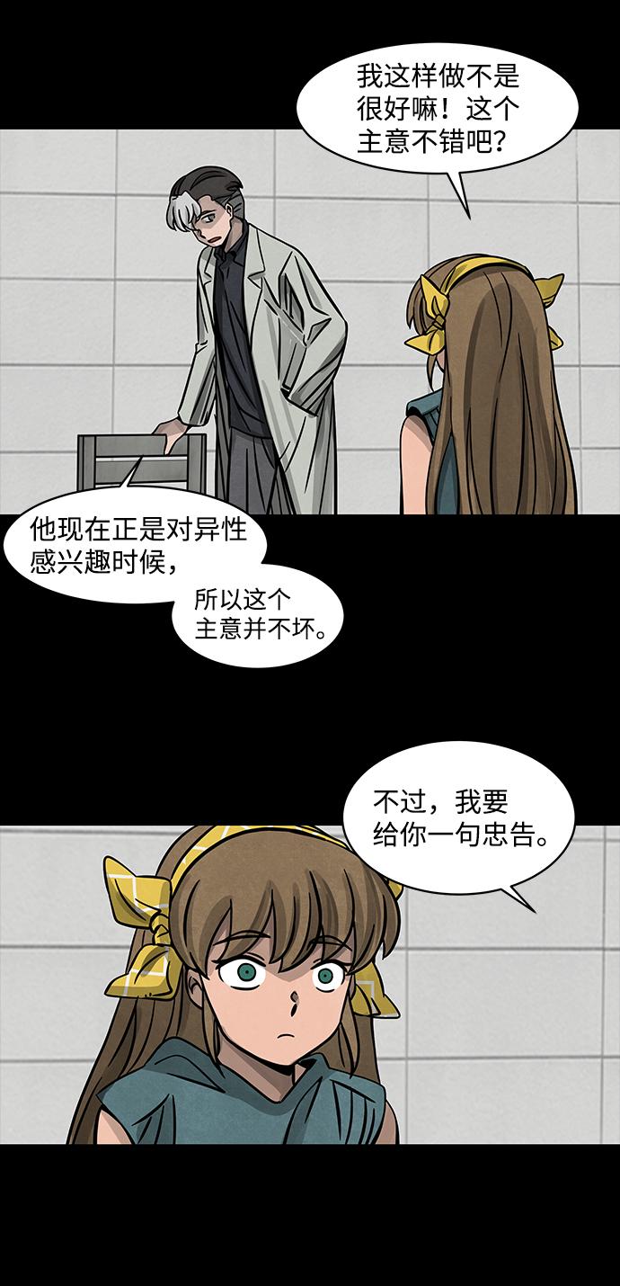 隔离异物漫画,[第3话] 尸身虫（3）5图