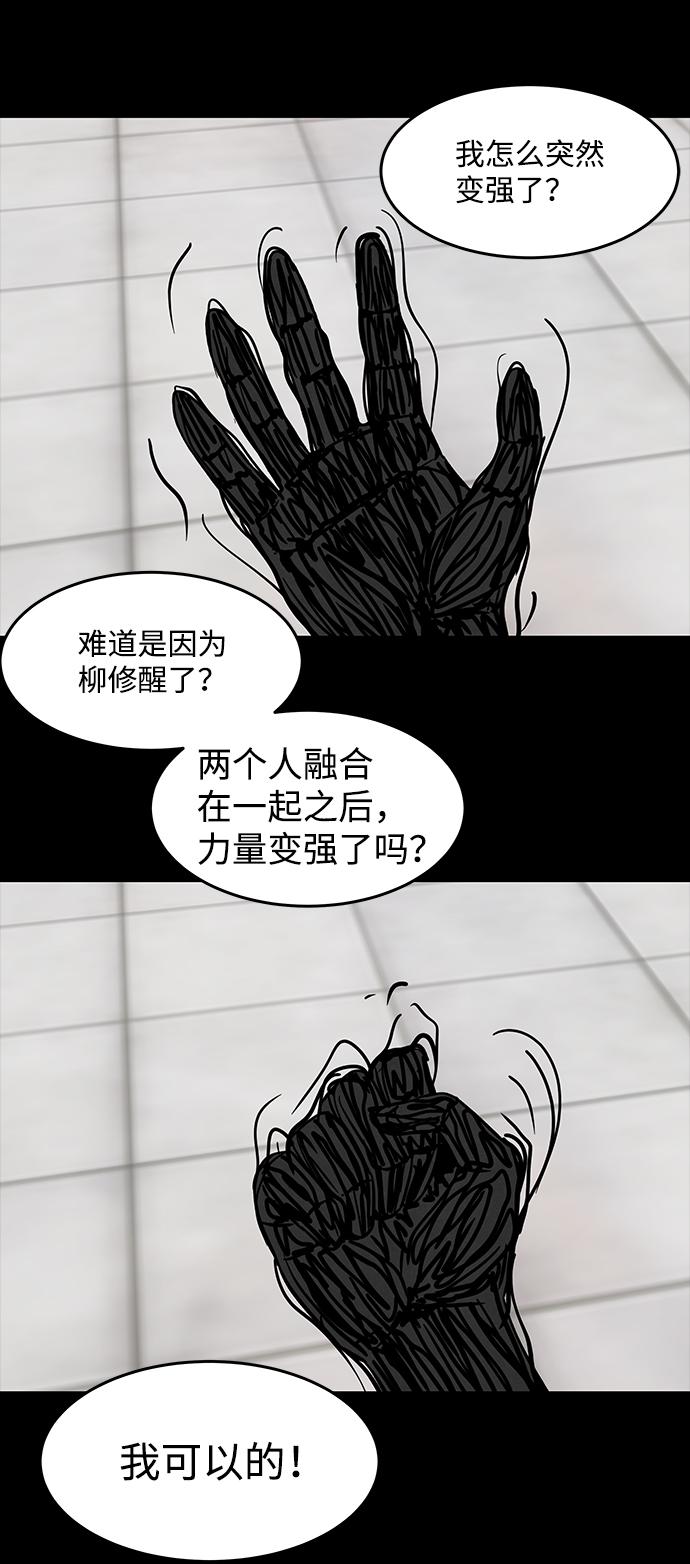 隔离异物漫画,[第3话] 尸身虫（3）3图