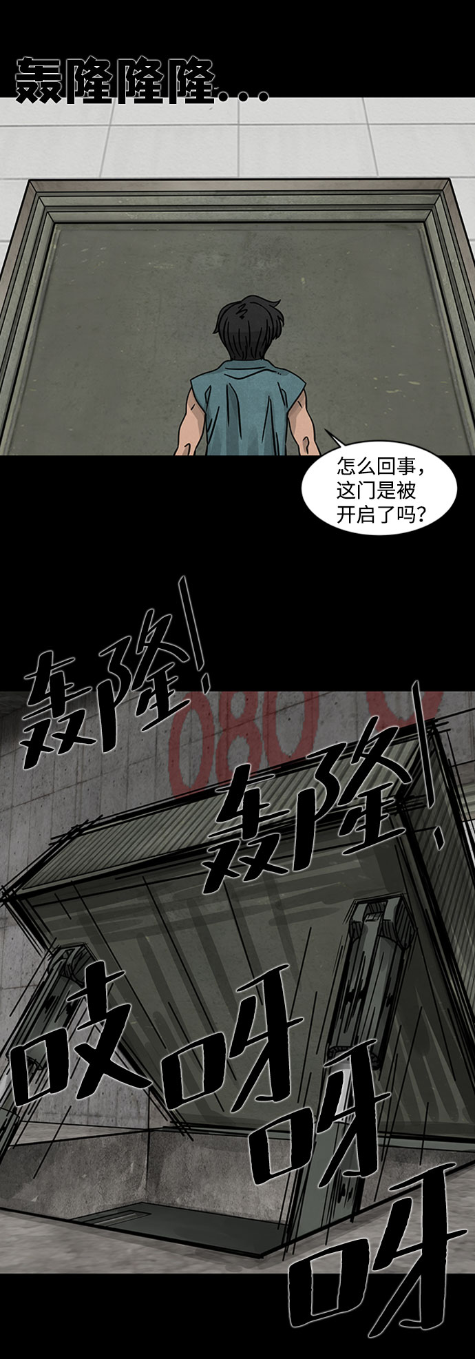 隔离异物漫画,[第1话] 尸身虫（1）1图