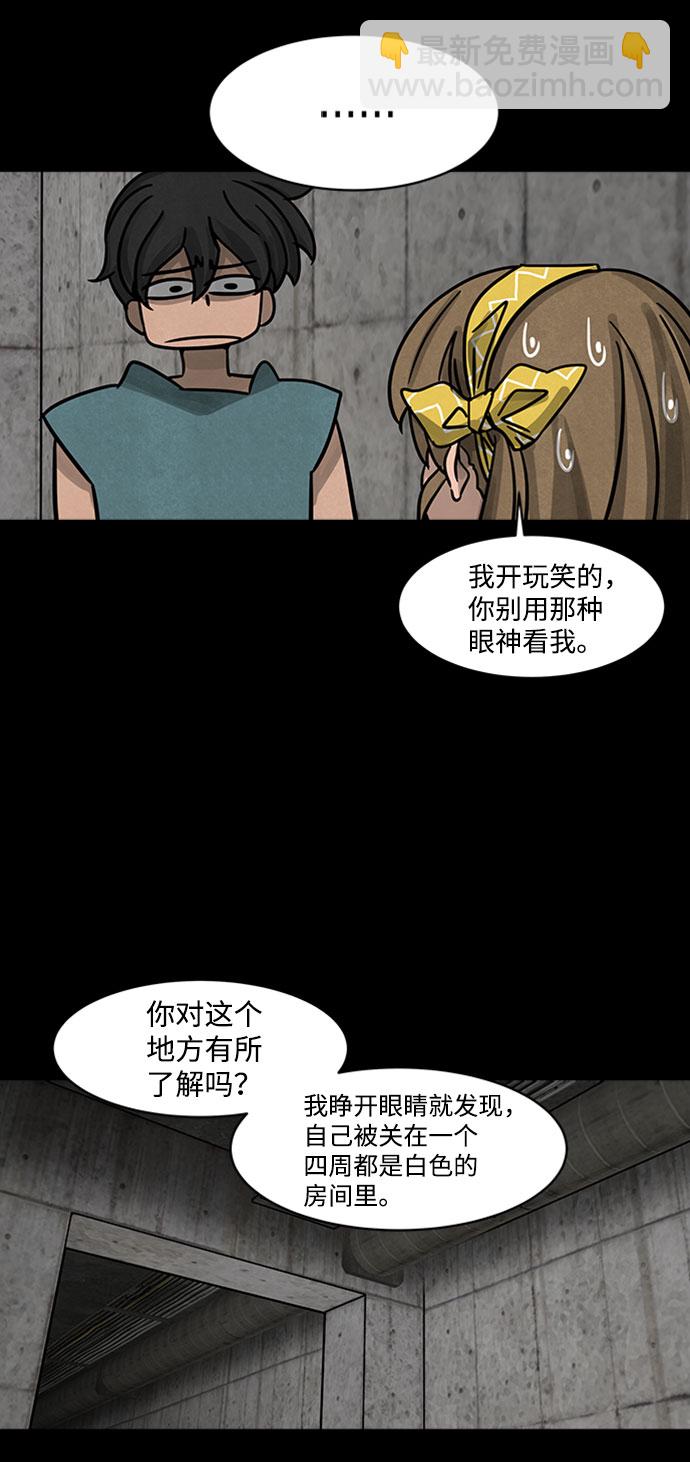 隔离异物漫画,[第1话] 尸身虫（1）2图