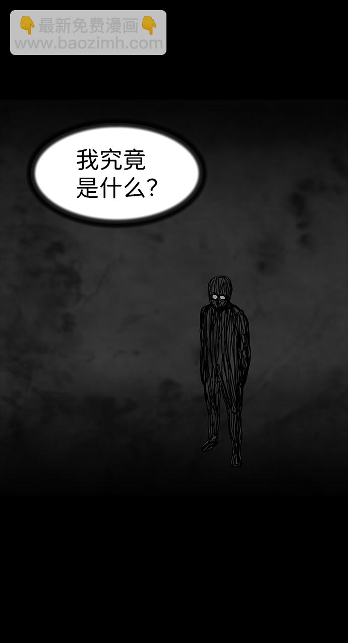 隔离异物漫画,[第3话] 尸身虫（3）2图