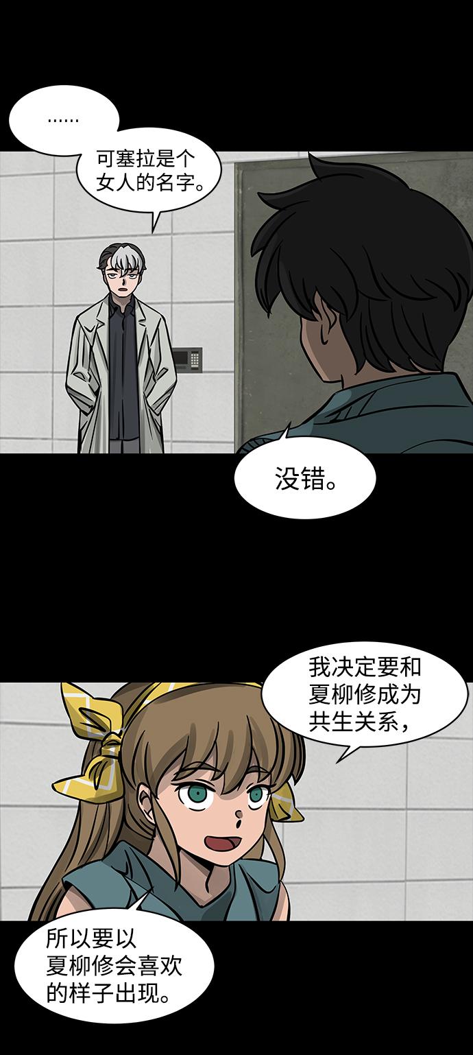 隔离异物漫画,[第3话] 尸身虫（3）4图