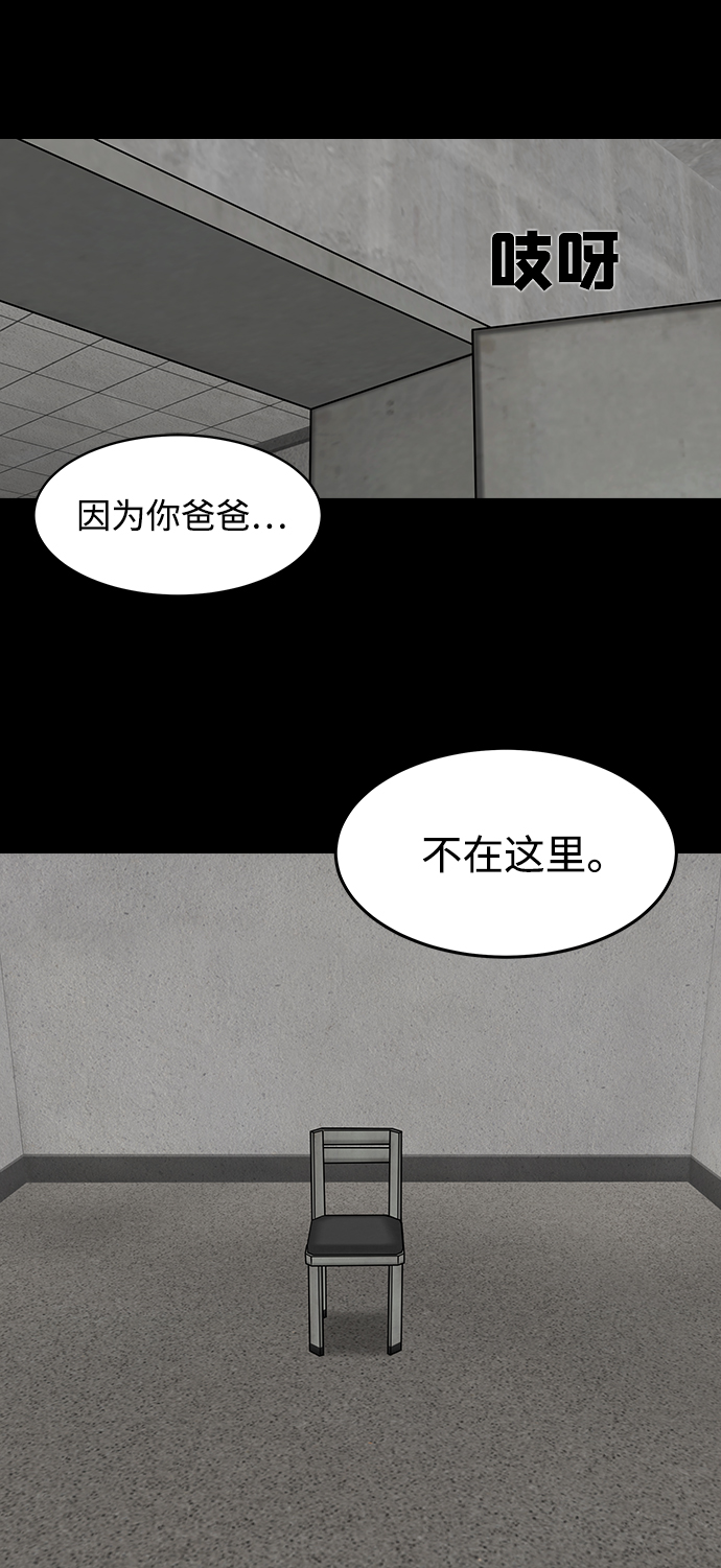 隔离异物漫画,[第8话] 约丹之树（1）1图