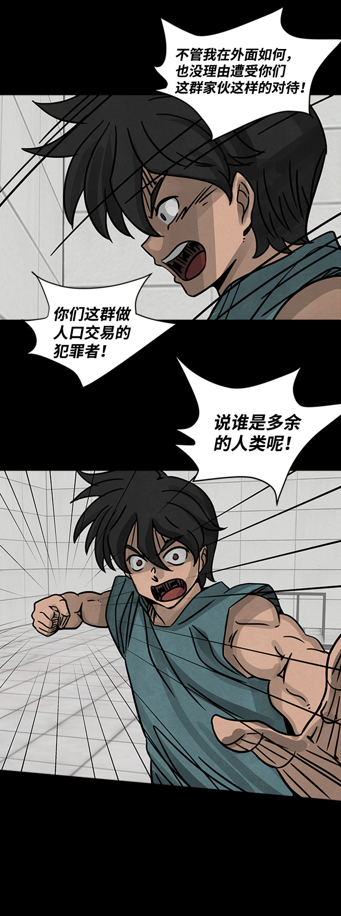 隔离异物漫画,[第1话] 尸身虫（1）3图