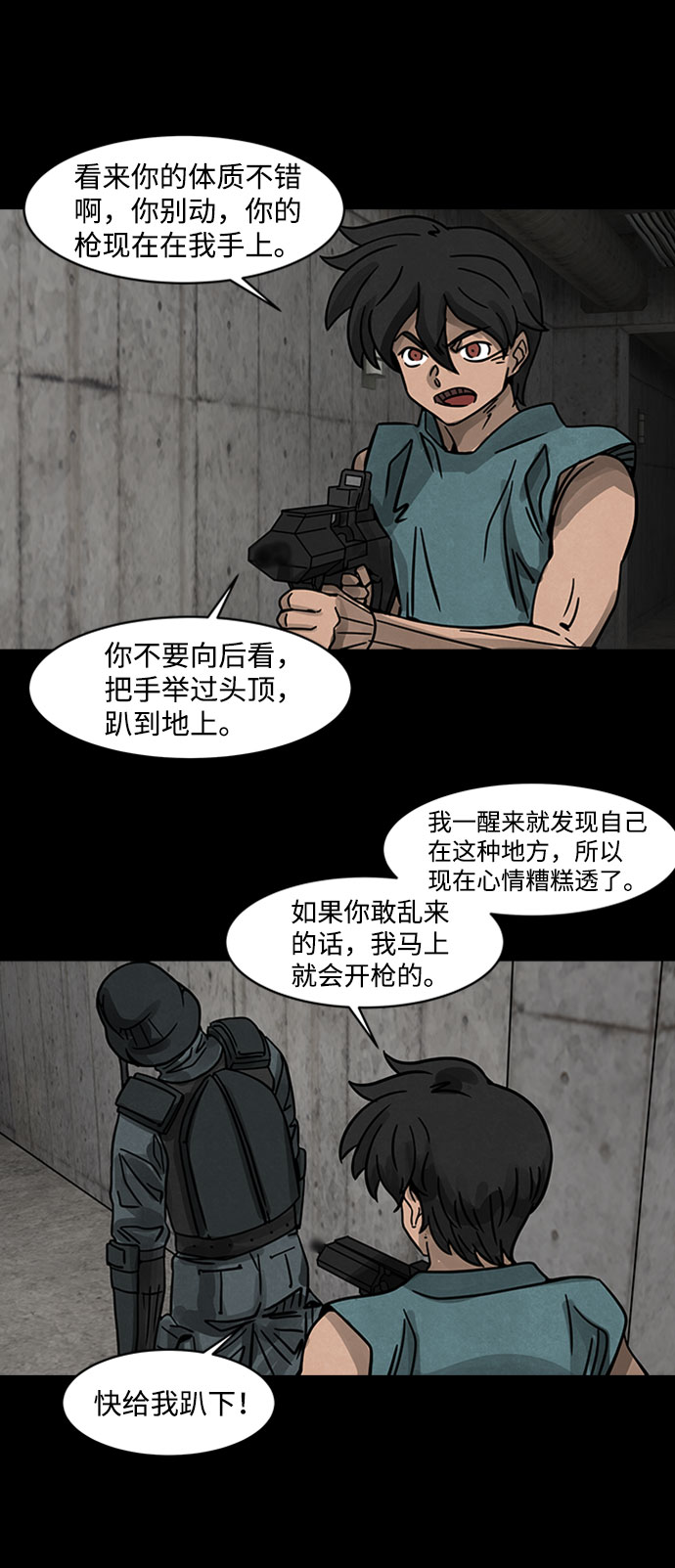 隔离异物漫画,[第1话] 尸身虫（1）3图