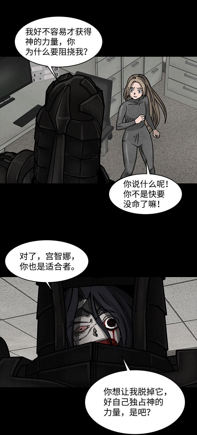 隔离异物漫画,[第6话] 神之外衣（3）5图