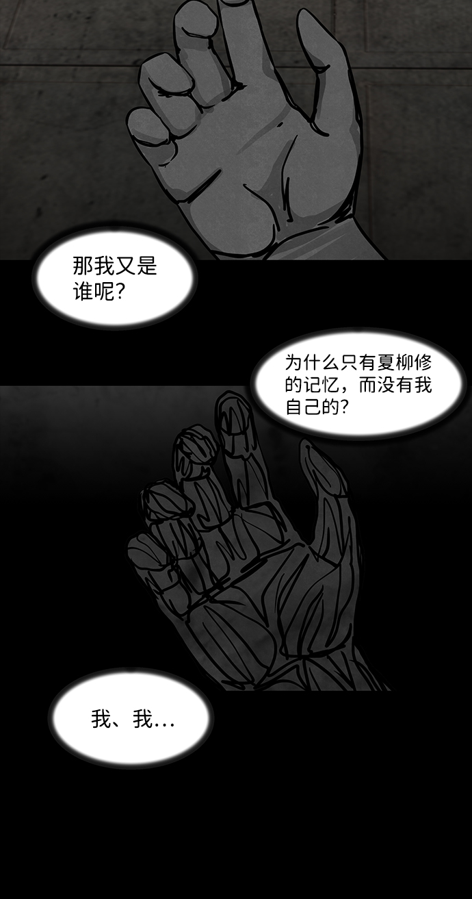 隔离异物漫画,[第3话] 尸身虫（3）1图