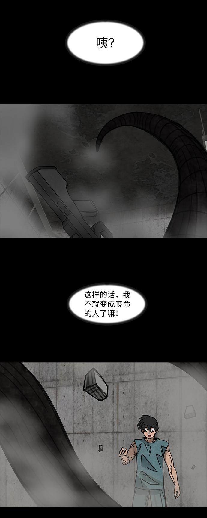 隔离异物漫画,[第3话] 尸身虫（3）4图