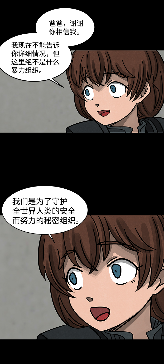 隔离异物漫画,[第8话] 约丹之树（1）1图