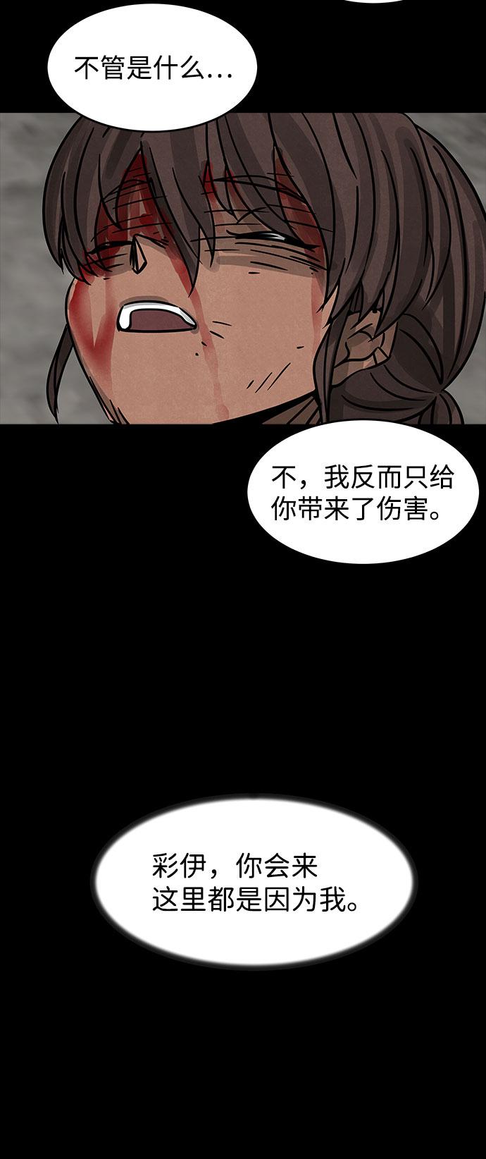 隔离异物漫画,[第7话] 神之外衣（4）4图