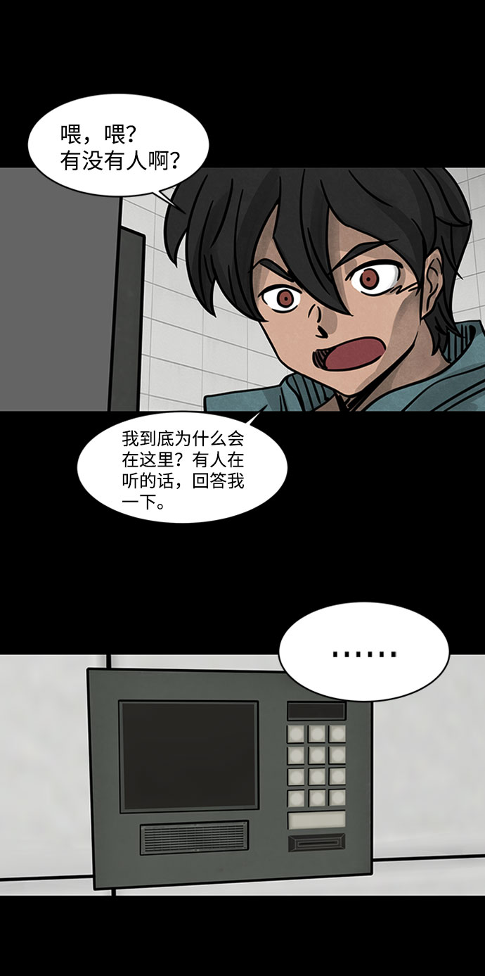 隔离异物漫画,[第1话] 尸身虫（1）2图