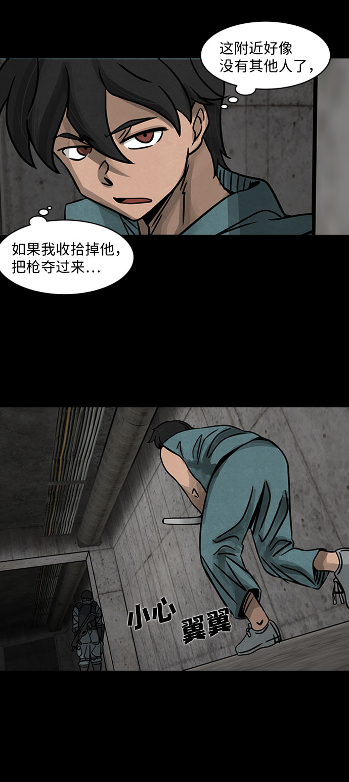 隔离异物漫画,[第1话] 尸身虫（1）4图