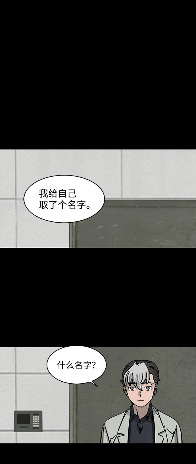 隔离异物漫画,[第3话] 尸身虫（3）2图