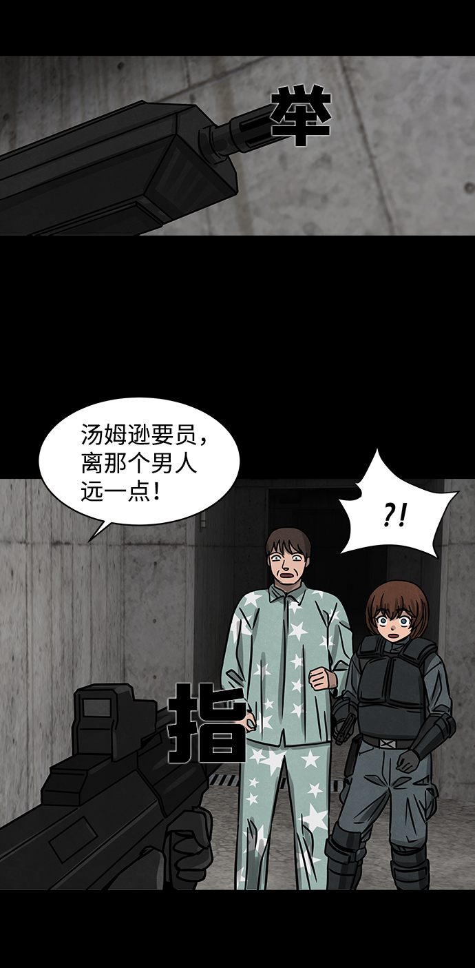 隔离异物漫画,[第8话] 约丹之树（1）5图