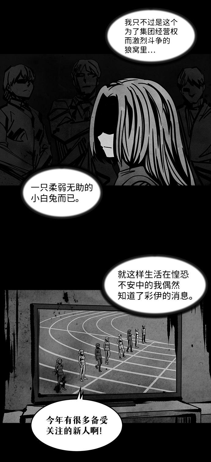 隔离异物漫画,[第7话] 神之外衣（4）5图