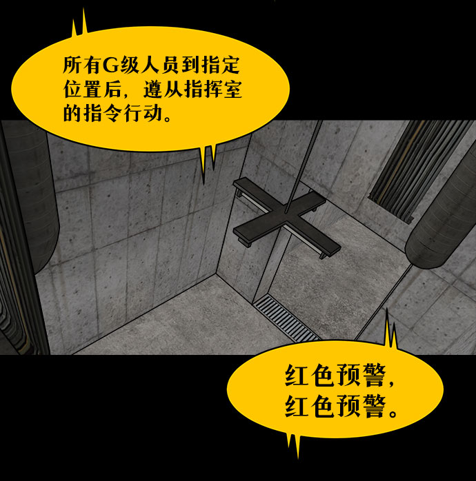 隔离异物漫画,序章3图