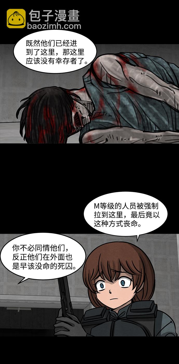 隔离异物漫画,[第8话] 约丹之树（1）3图