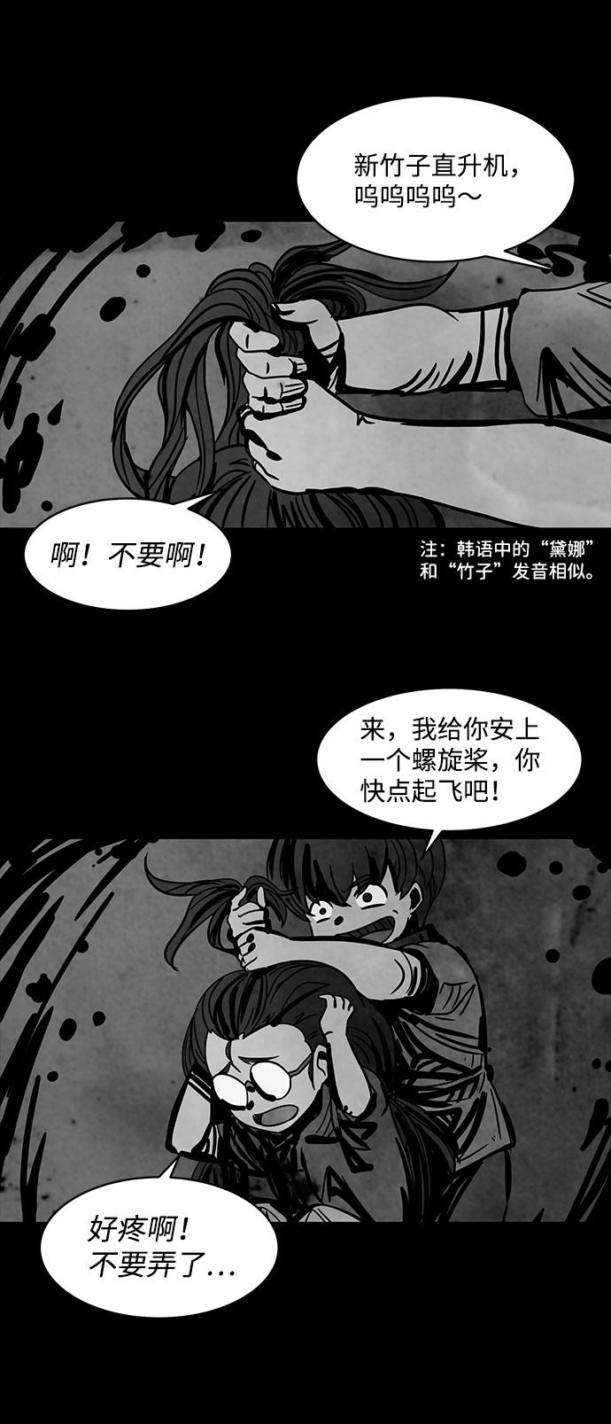 隔离异物漫画,[第5话] 神之外衣（2）1图