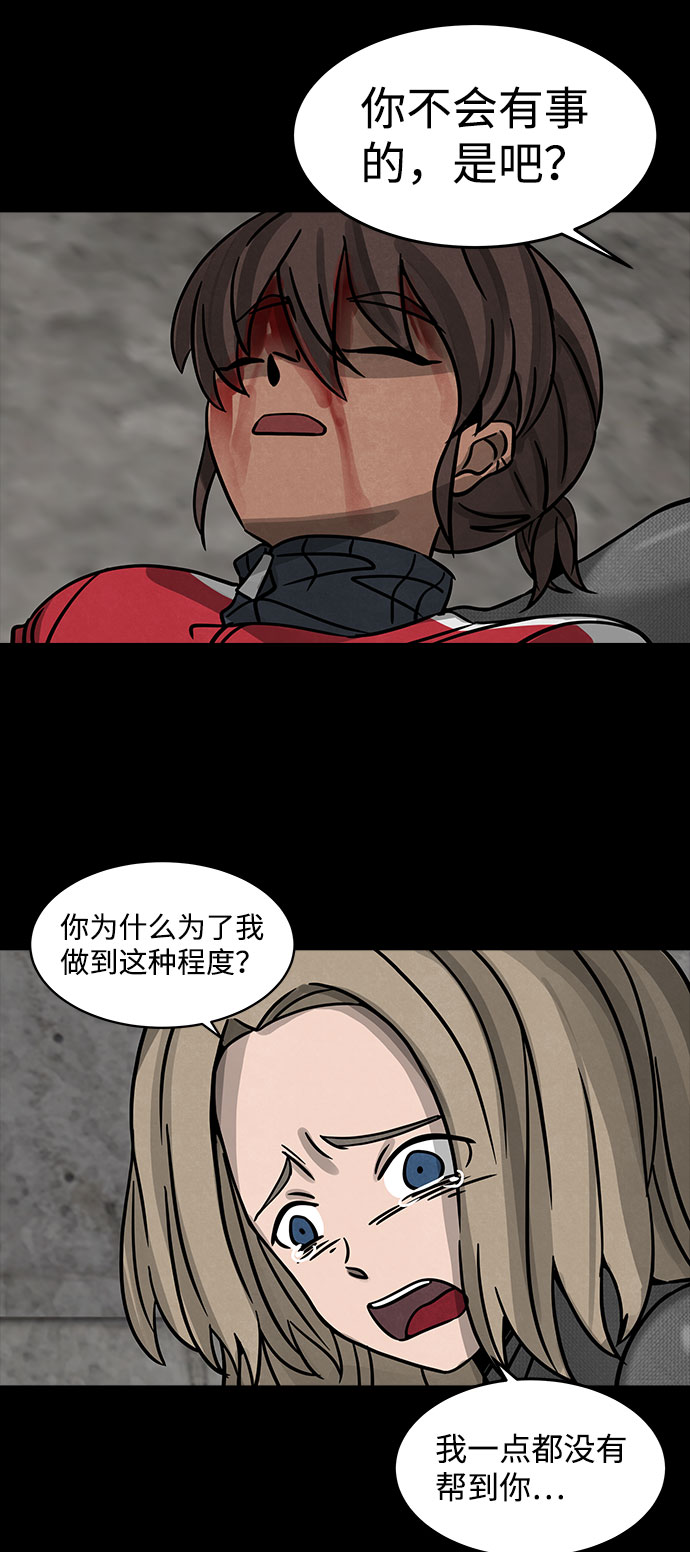 隔离异物漫画,[第7话] 神之外衣（4）3图