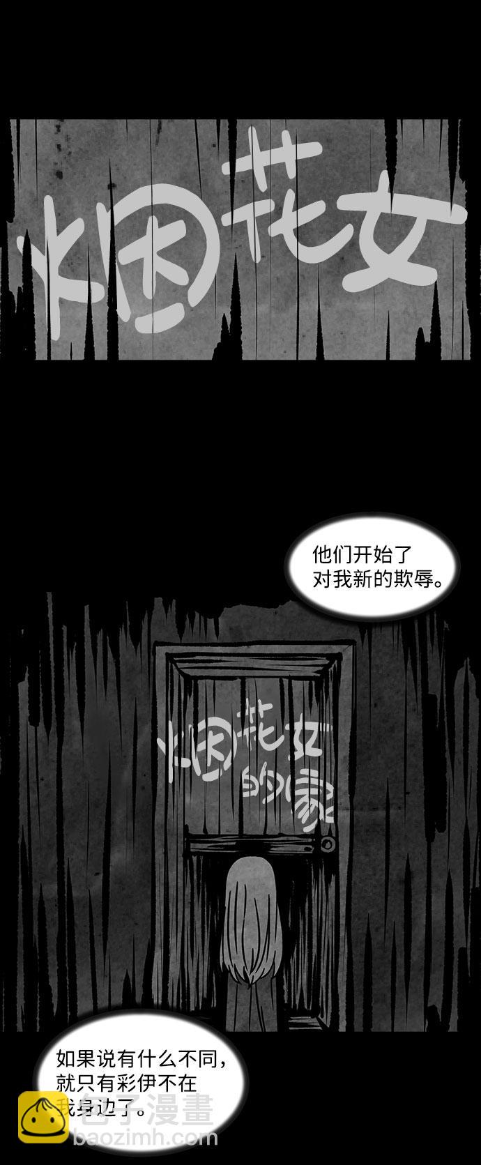 隔离异物漫画,[第7话] 神之外衣（4）4图