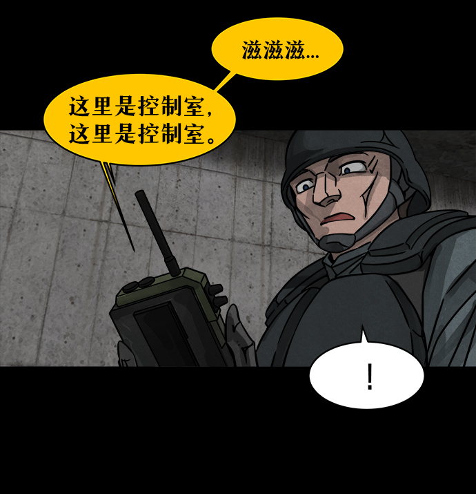 隔离异物漫画,序章3图