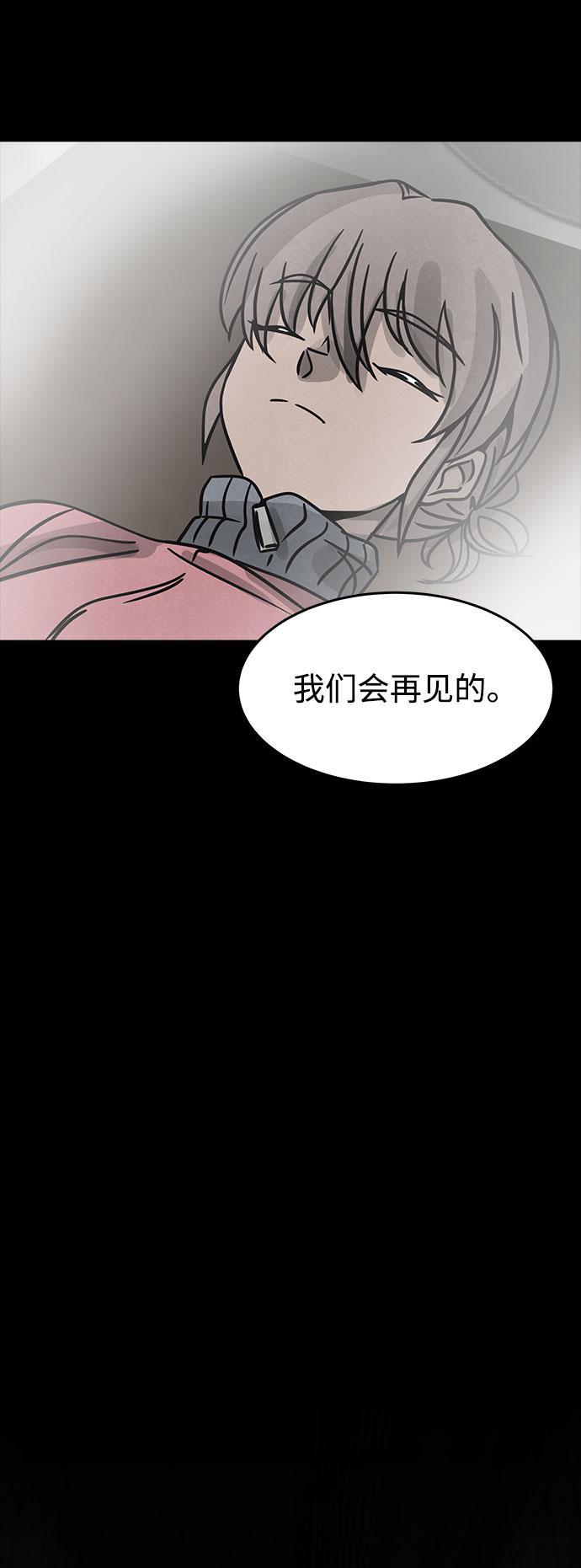 隔离异物漫画,[第7话] 神之外衣（4）2图