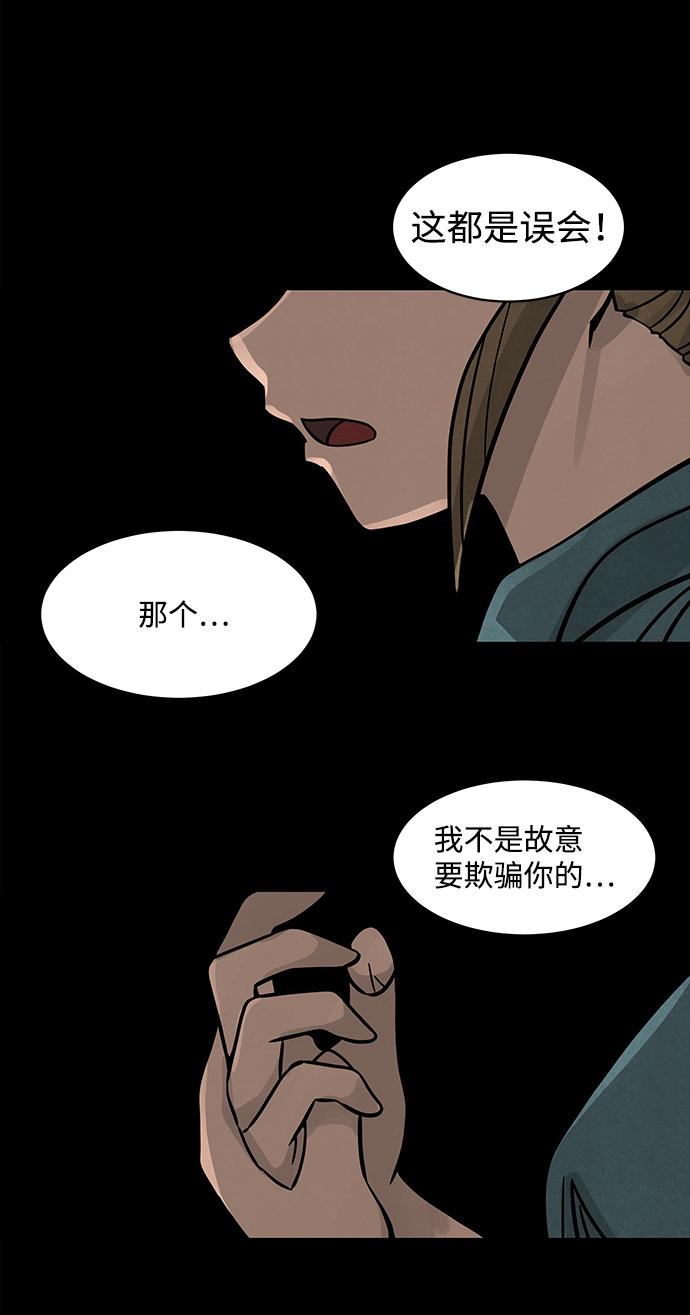 隔离异物漫画,[第3话] 尸身虫（3）5图