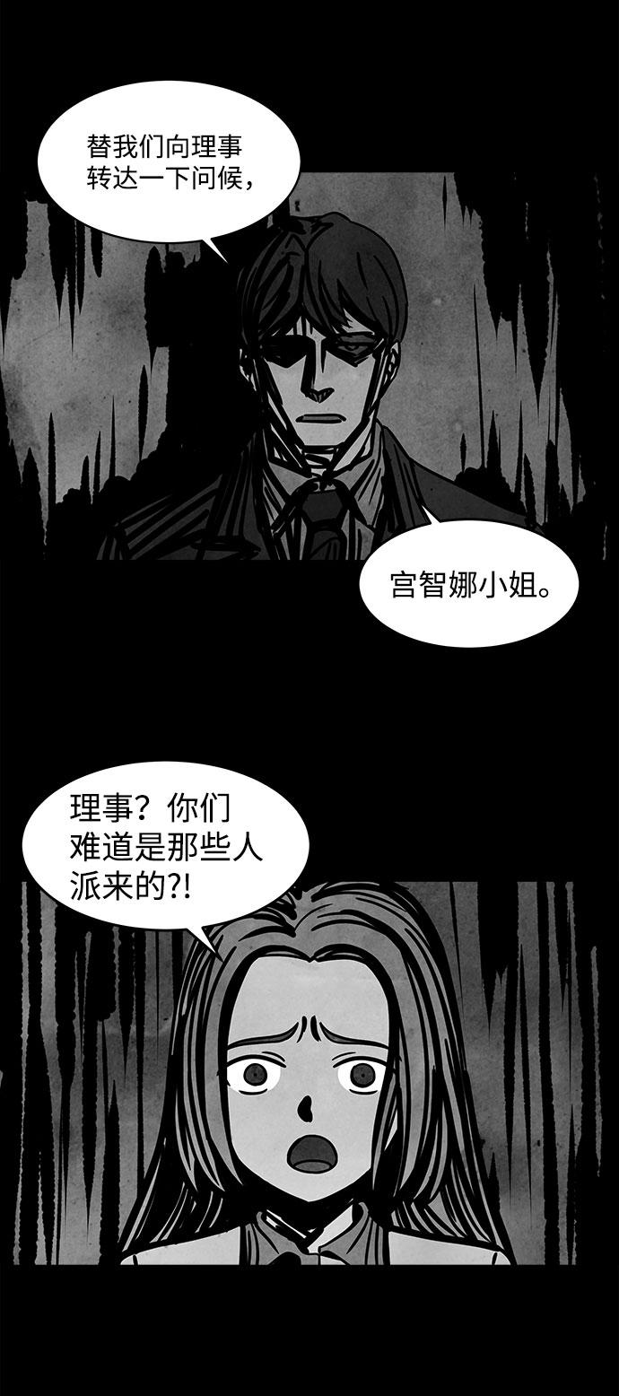 隔离异物漫画,[第7话] 神之外衣（4）5图