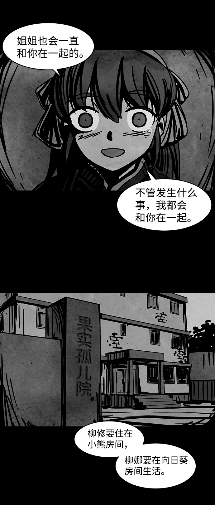 隔离异物漫画,[第2话] 尸身虫（2）4图