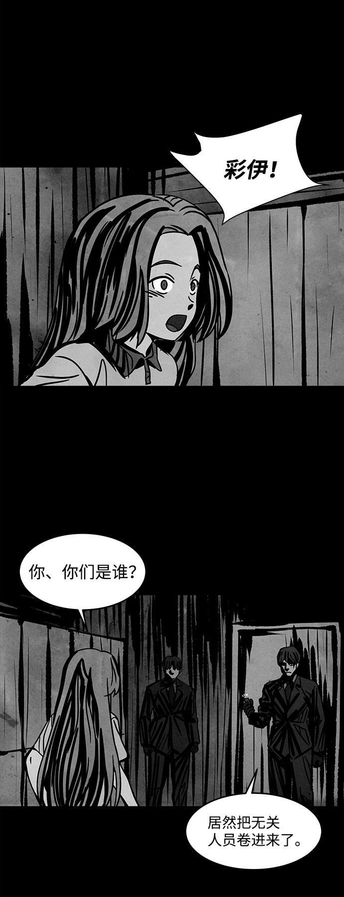 隔离异物漫画,[第7话] 神之外衣（4）4图