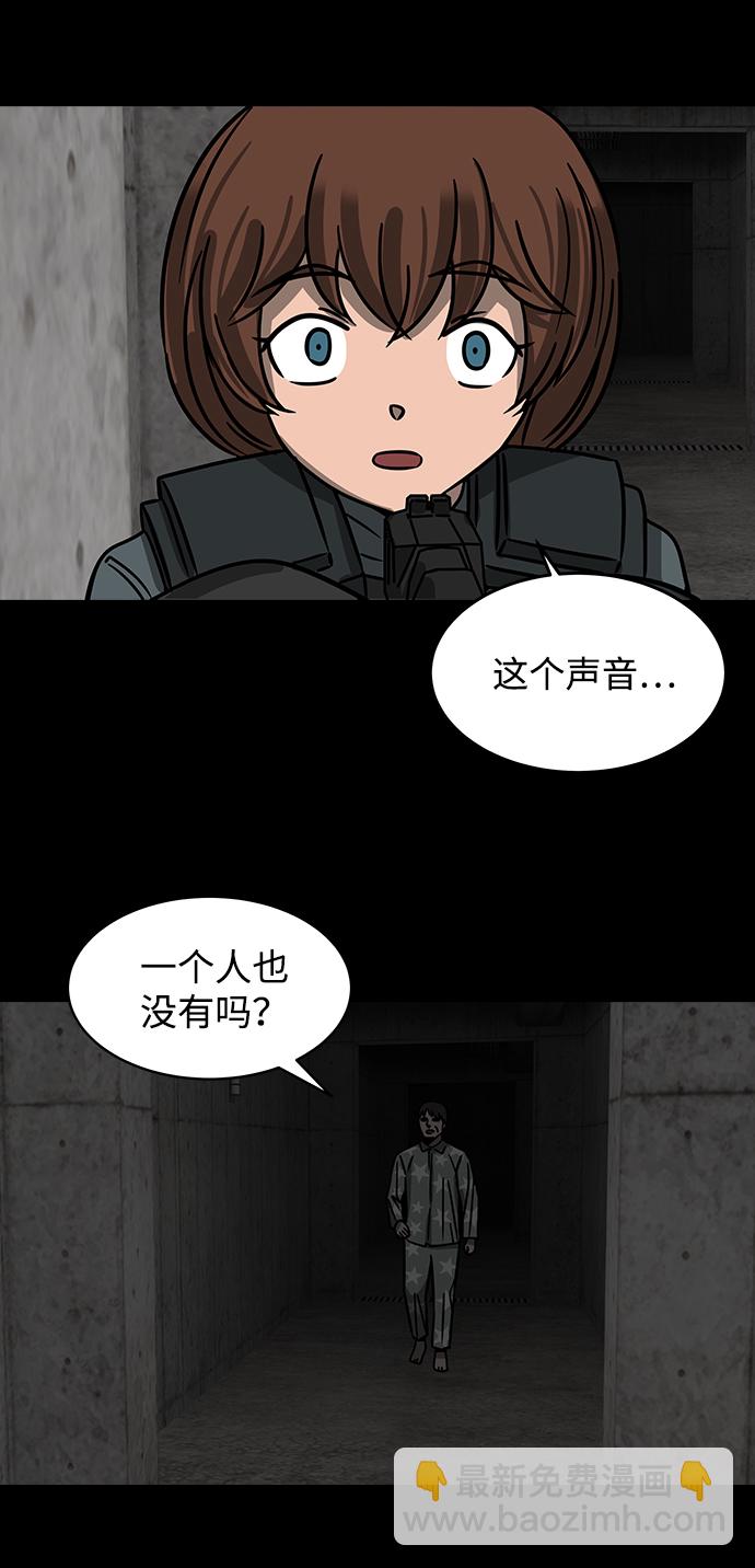 隔离异物漫画,[第8话] 约丹之树（1）2图