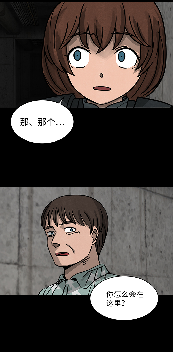 隔离异物漫画,[第8话] 约丹之树（1）2图