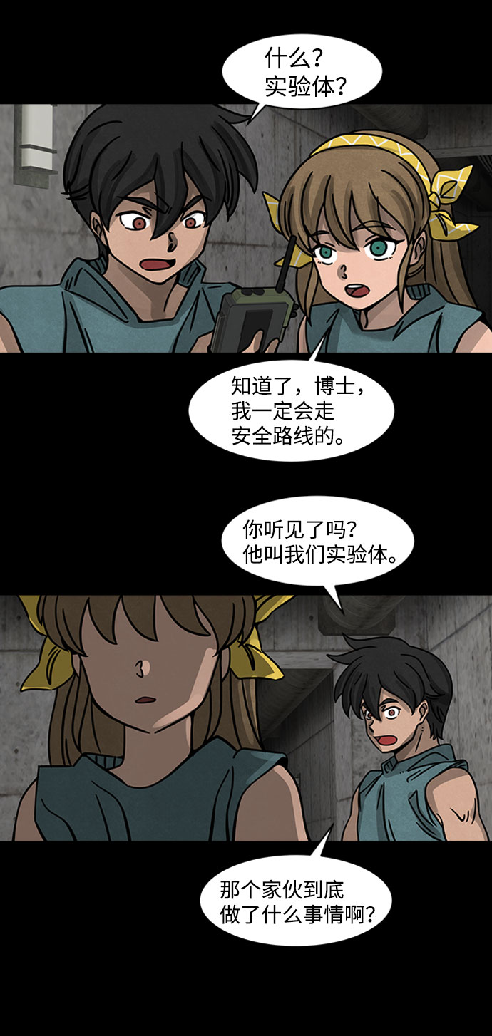 隔离异物漫画,[第1话] 尸身虫（1）5图