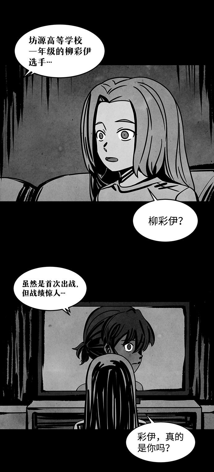 隔离异物漫画,[第7话] 神之外衣（4）1图