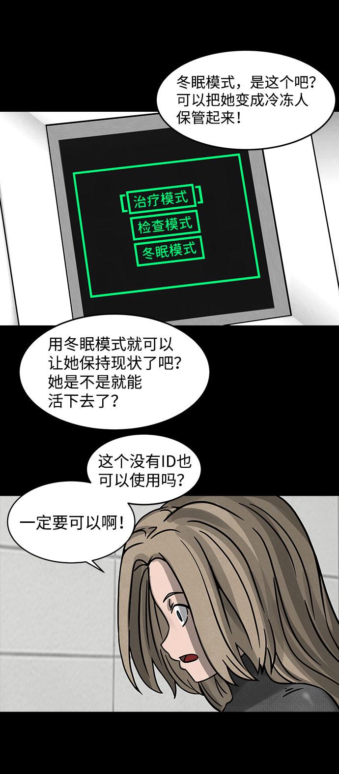 隔离异物漫画,[第7话] 神之外衣（4）1图