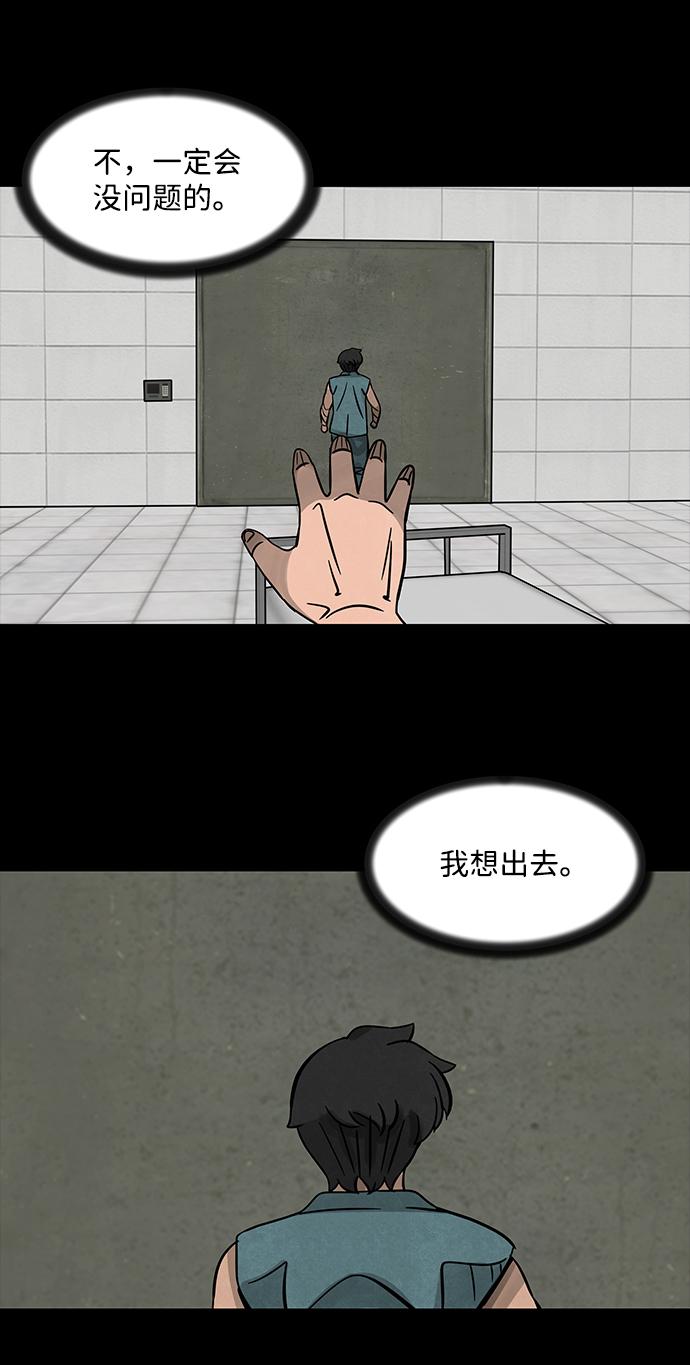 隔离异物漫画,[第3话] 尸身虫（3）1图