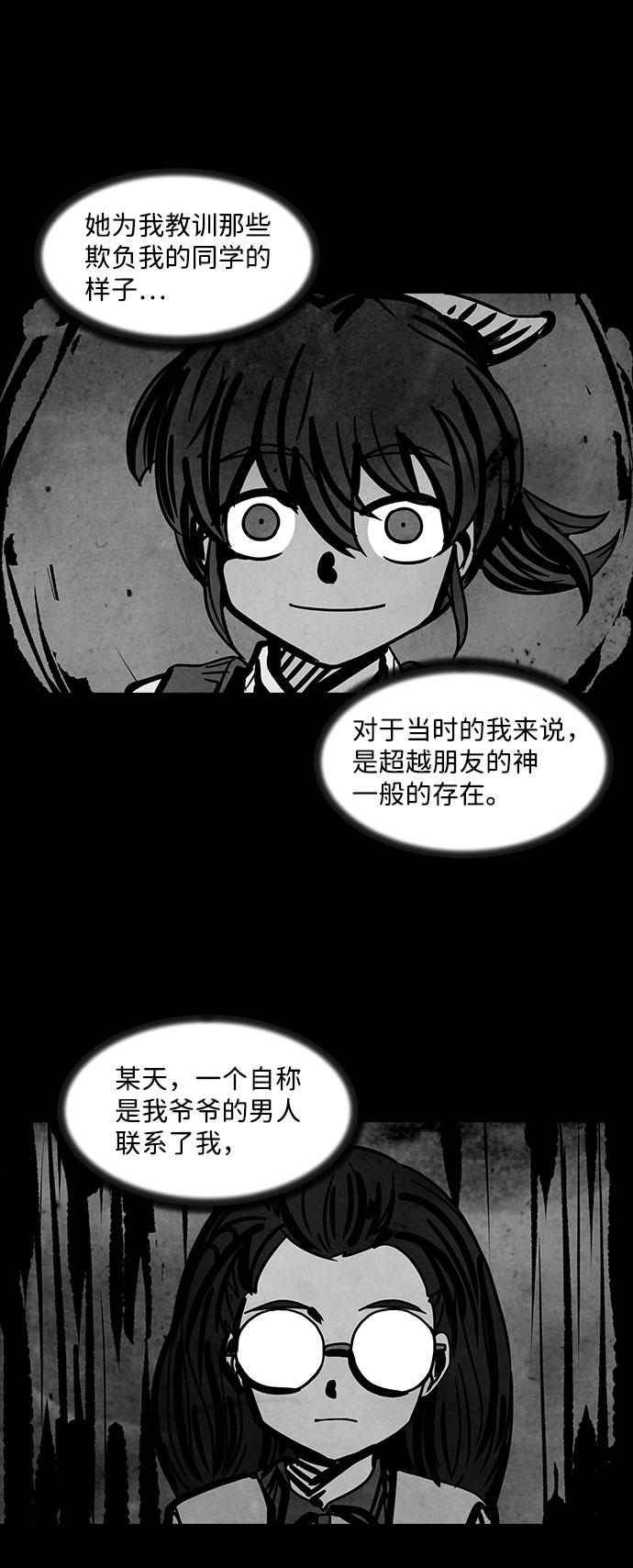 隔离异物漫画,[第7话] 神之外衣（4）2图