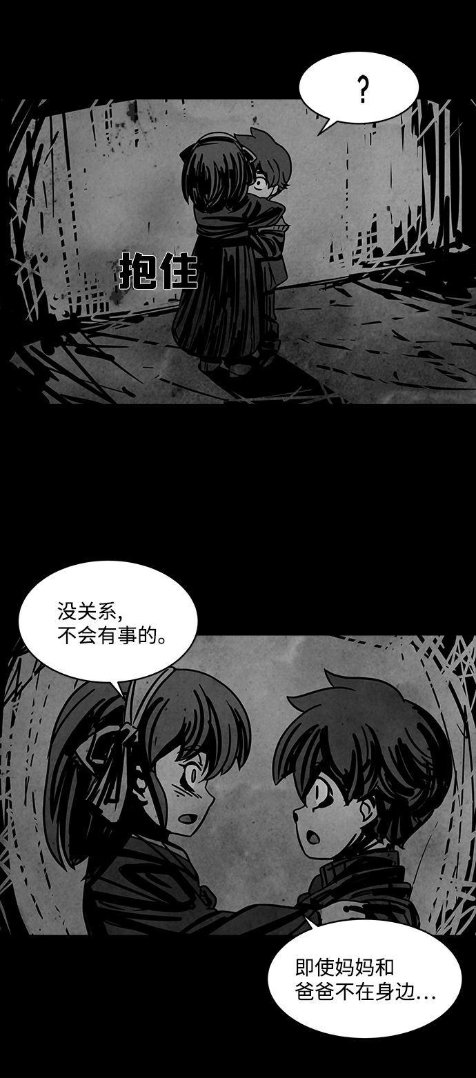 隔离异物漫画,[第2话] 尸身虫（2）3图